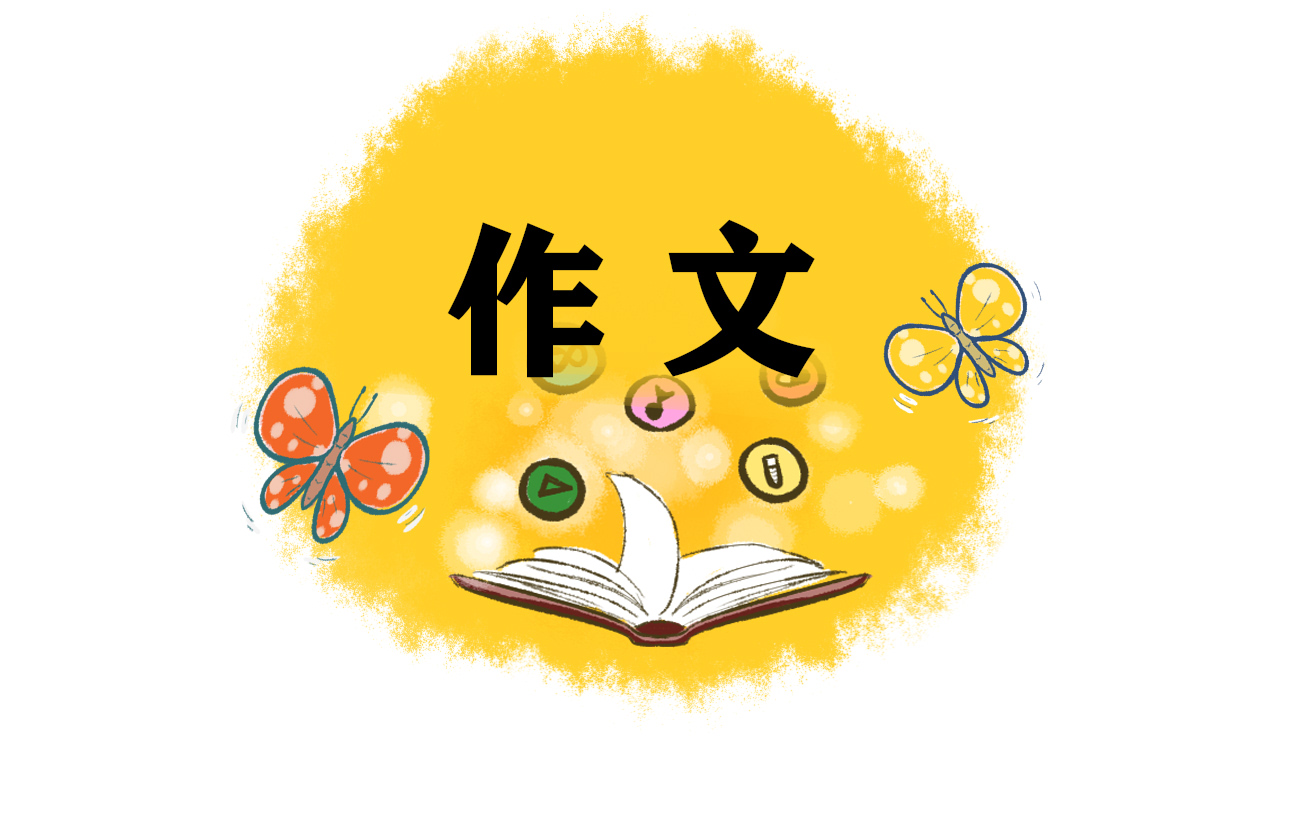 小学生我的家乡作文300字8篇