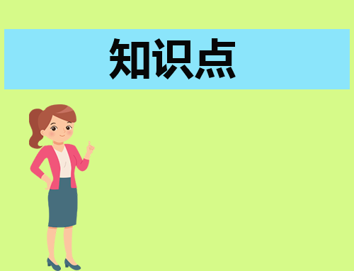 导数知识点