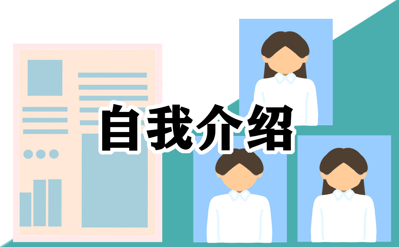 关于小学生的自我介绍8篇