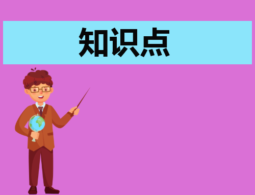 大学知识点(精选4篇)