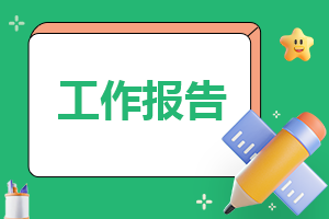 学生学会做家务的范文