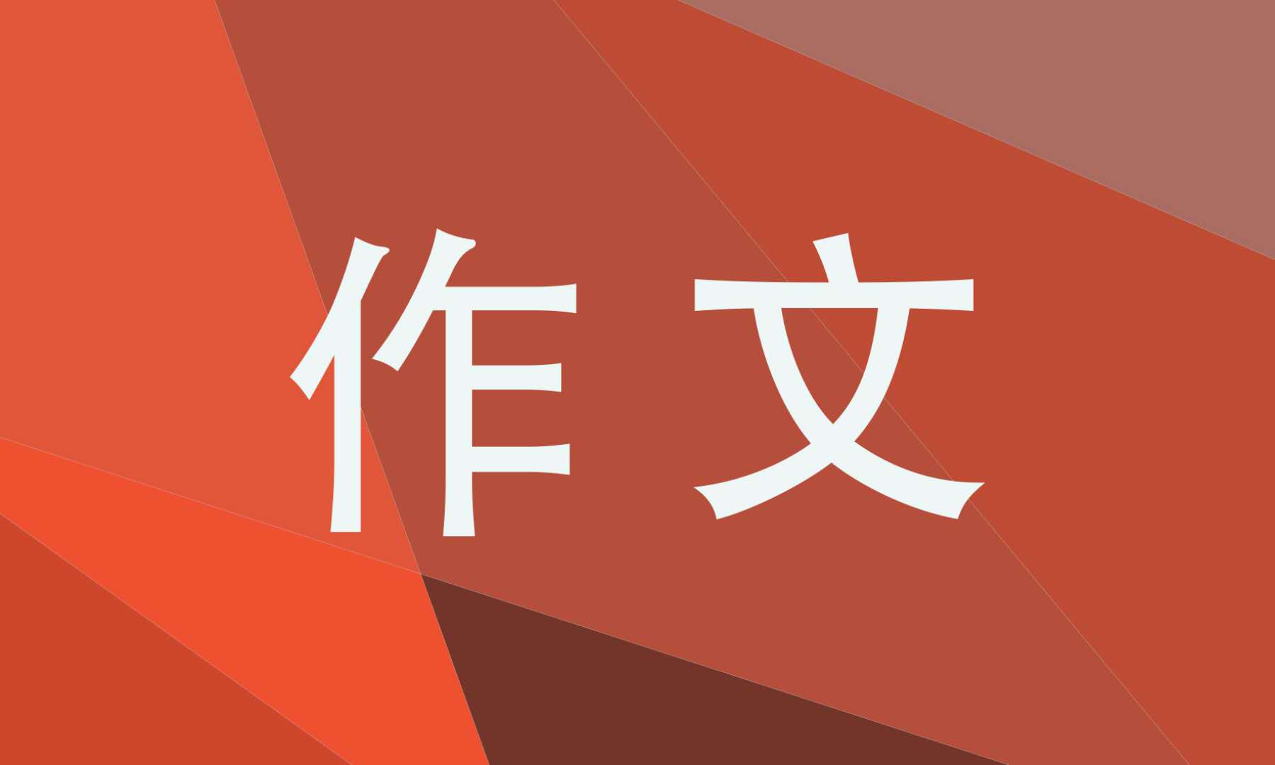 以科技托起强国梦主题活动征文最新大全5篇