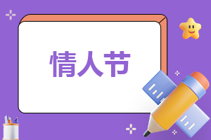 10.27世界恋爱日的由来_世界恋爱日为什么不能拒绝