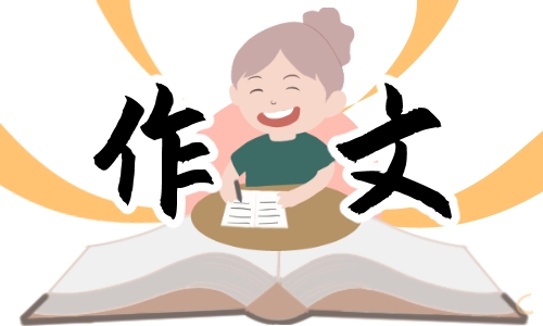 我在学校日常生活作文