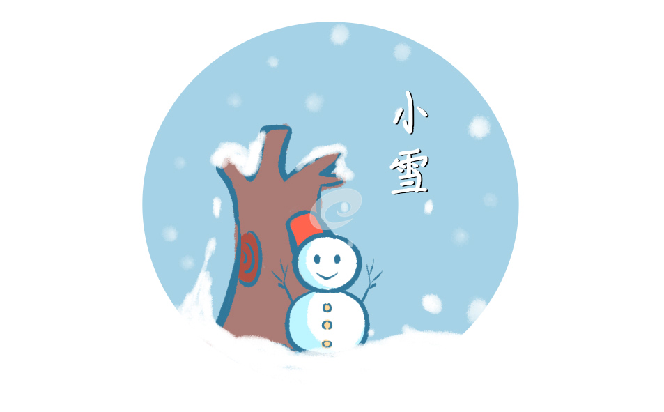 小雪节气的含义