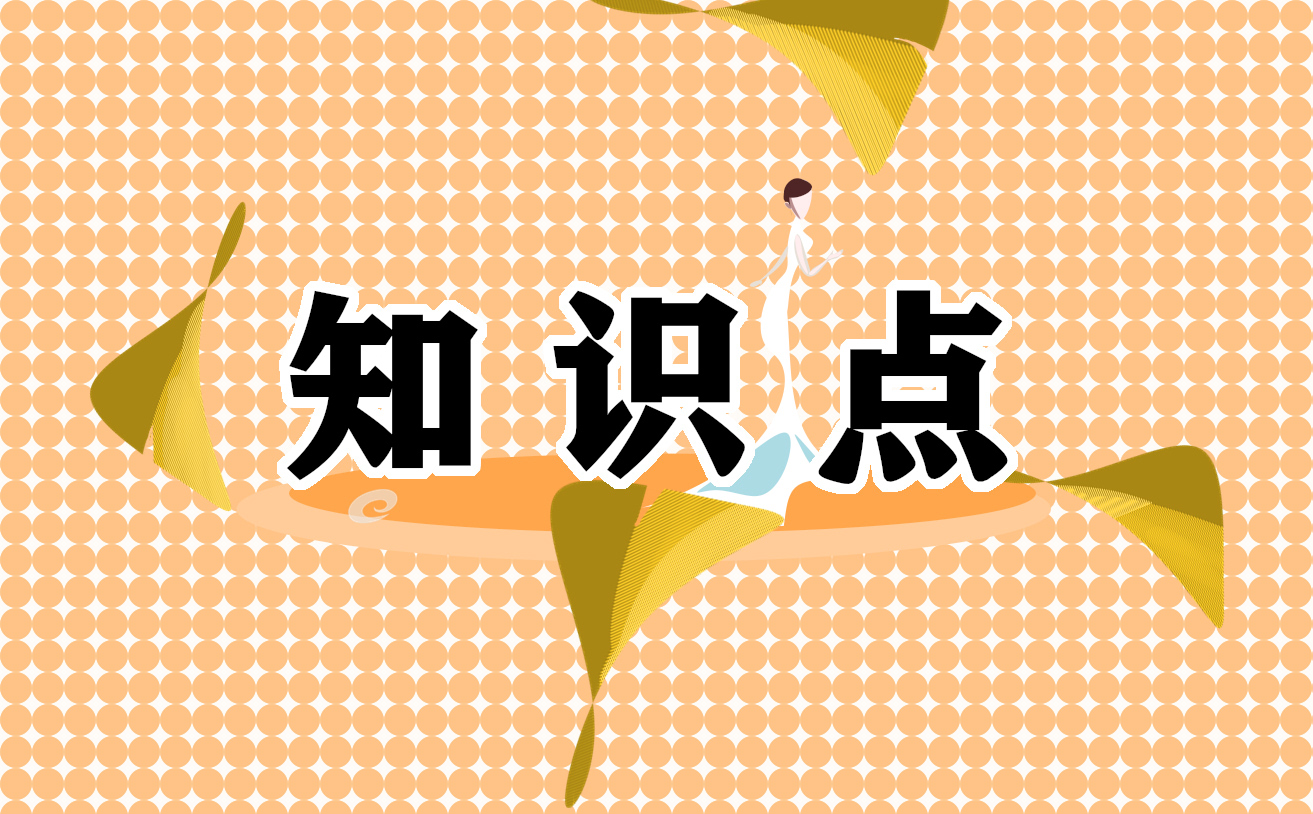 日常生活小妙招(必看)