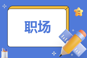 2023商务礼仪接待基本知识