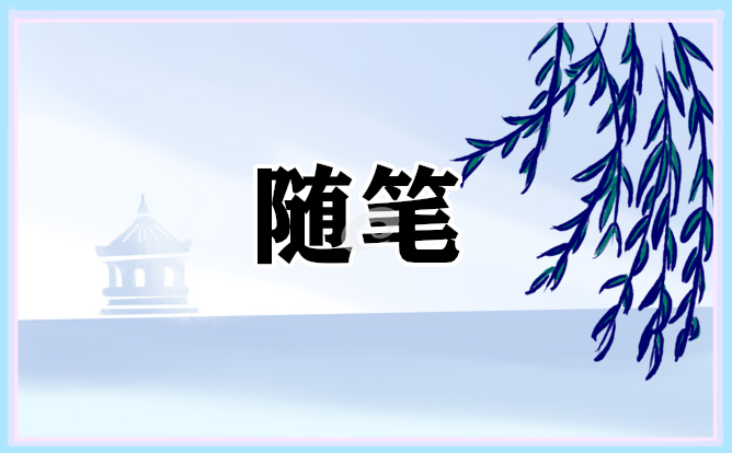 高中周记500字随笔（7篇）