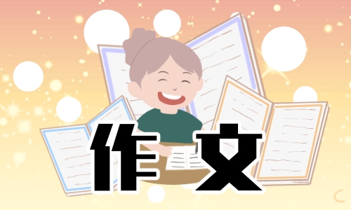 高中新时代新征程的随笔作文800字10篇