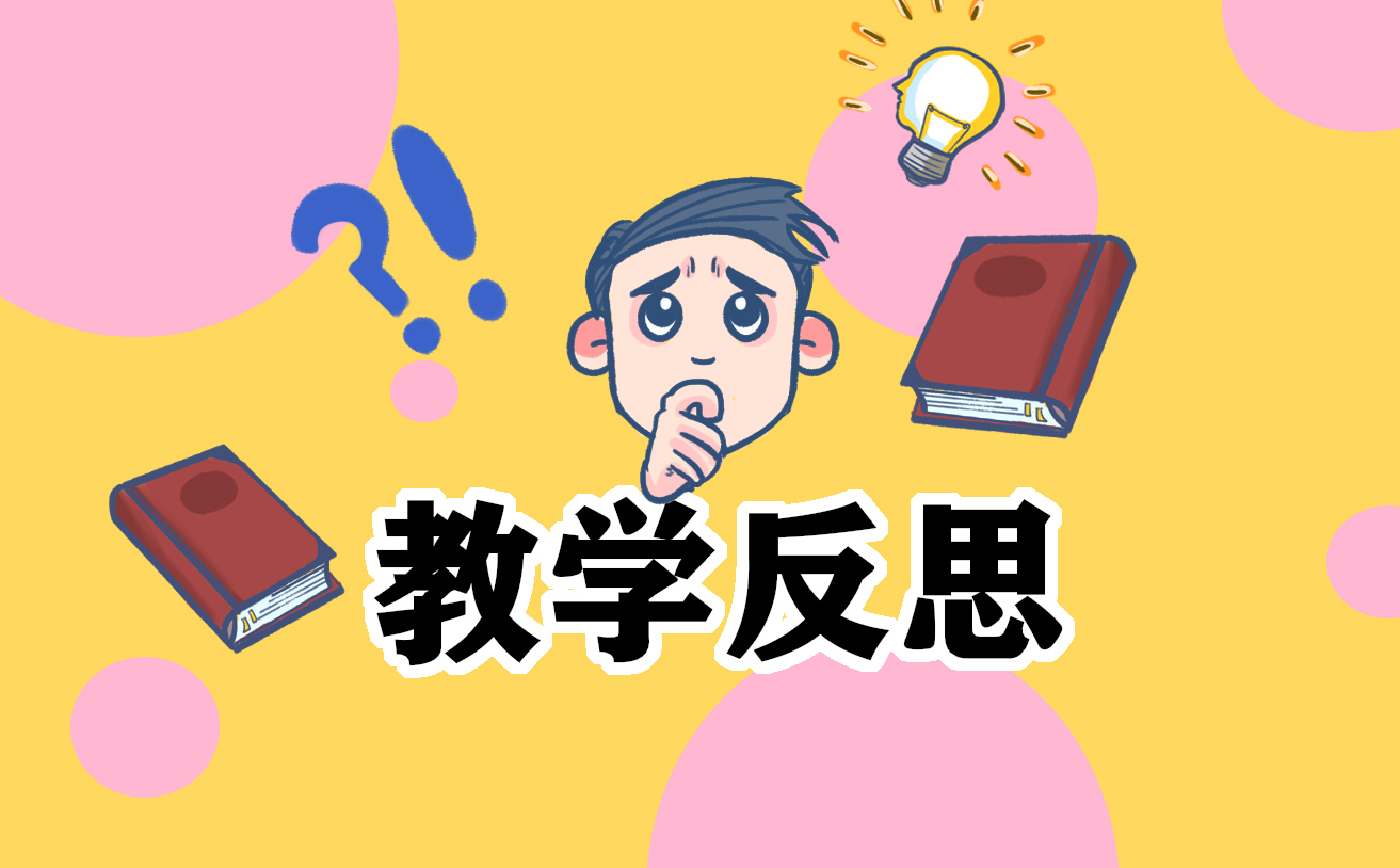 幼儿园大班教学反思随笔