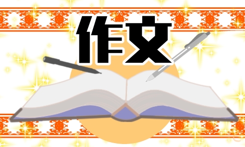 2022青年节的初中随笔作文800字