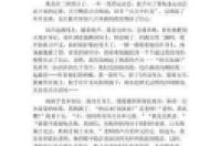 中考满分叙事文作文1500字