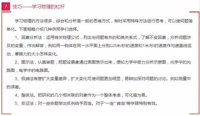 初中高中考试高分解题技巧方法