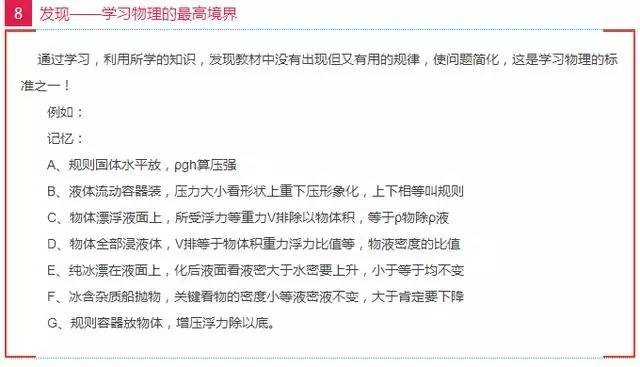 初中高中考试高分解题技巧方法