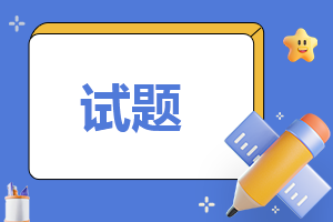 2025届高三11月广深珠百校联考试题及答案